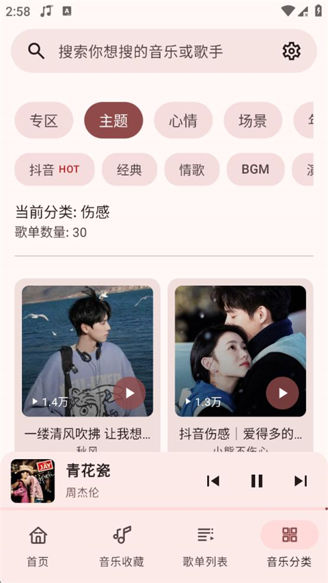 冬瓜音乐官网 截图5