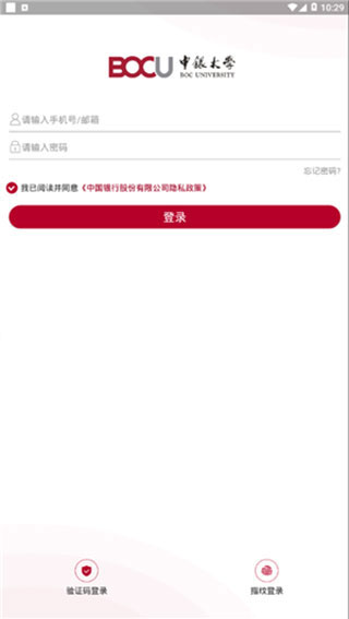 中银研修app正式版 截图2