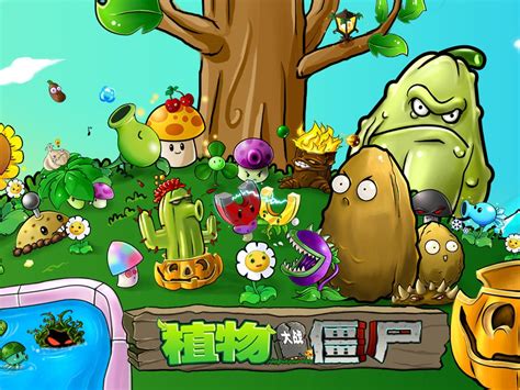 揭秘!植物大战僵尸2官方悄悄调整的植物大盘点 3