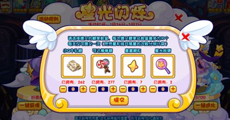 《洛克王国》中获取星点哞哞的方法 5