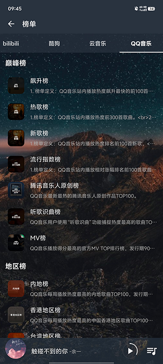 速悦音乐app2025 截图4