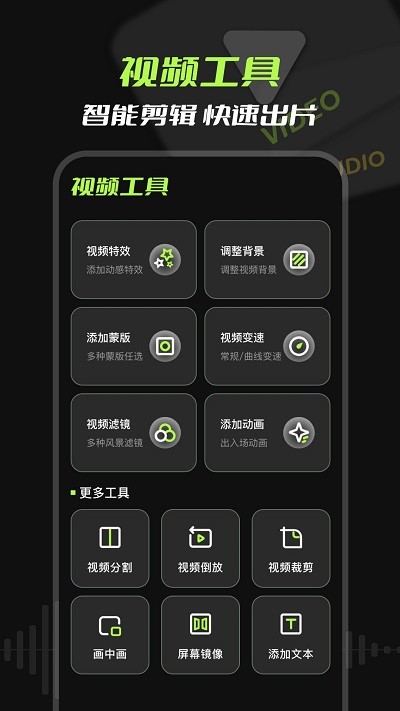音频提取APP 截图2