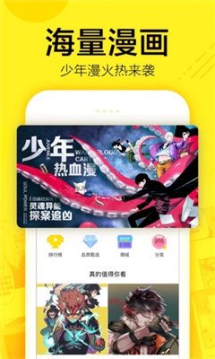 咔咔漫畫(huà)app 截圖2