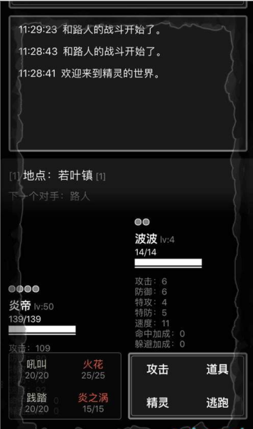 江湖坛说金ios版 截图1