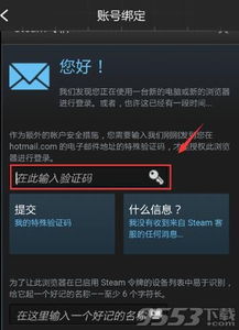《杉果》如何绑定Steam账号? 1