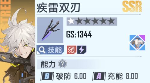 如何有效培养《幻塔》中的疾雷双刃? 2