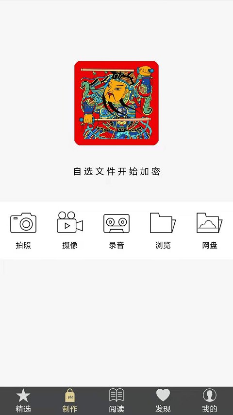 鹏保宝 截图3