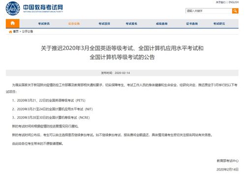 大学英语四六级考试网上报名全攻略 4