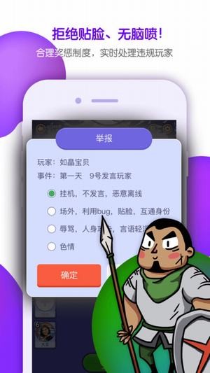 飯局狼人殺app 截圖2