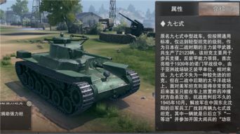 《坦克连》游戏中如何有效进行战术对线汇总? 1