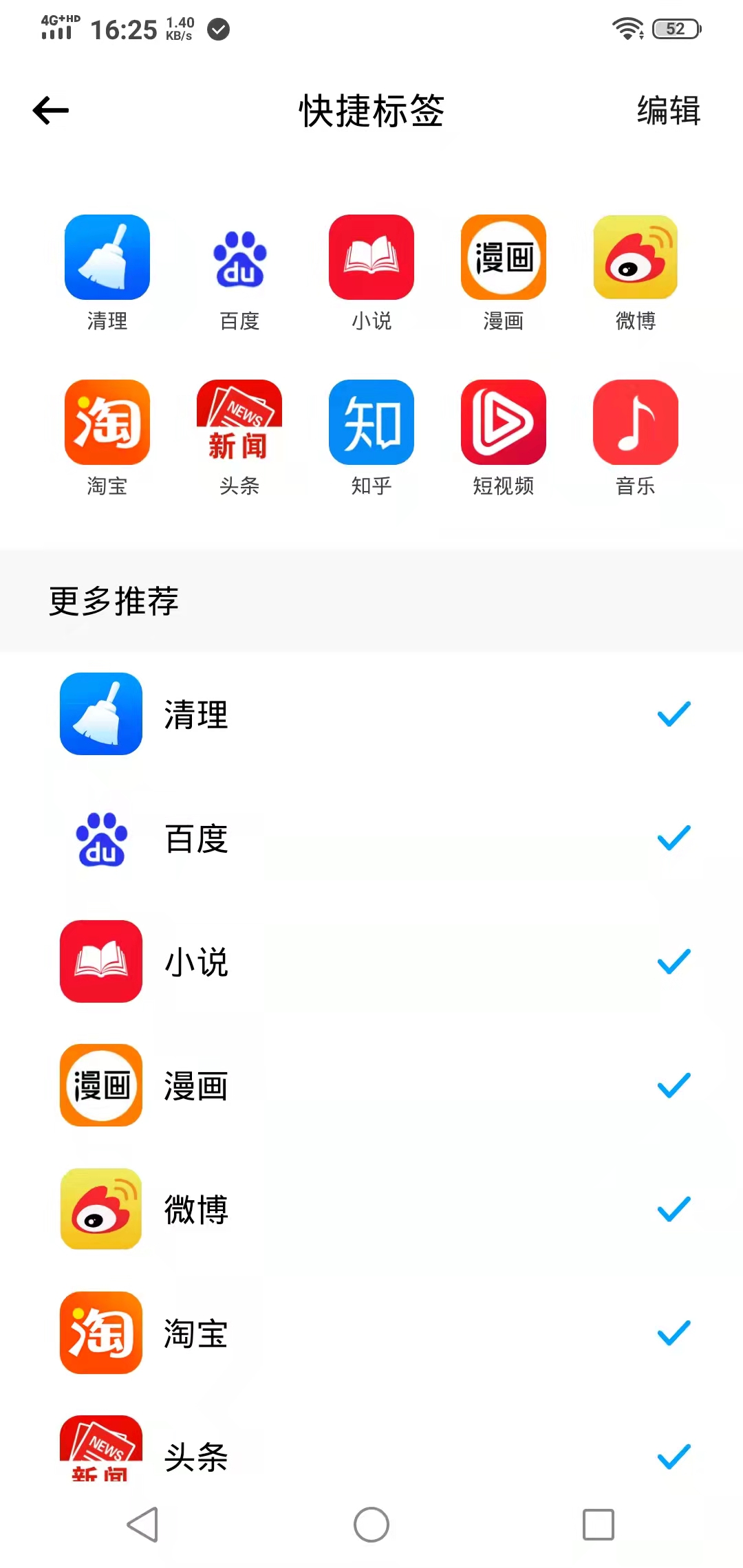 SA浏览器 截图3