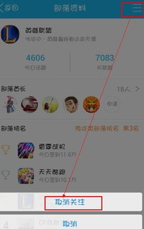 QQ上的“兴趣部落”怎么玩？ 1