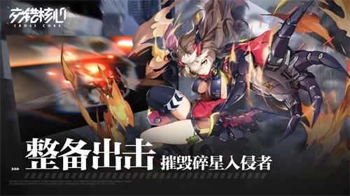 《交错战线》角色养成攻略与实力排行必看榜单 2