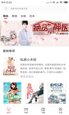 布丁动画手机版 1