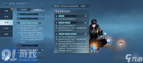 《逆水寒手游》2.3.1版本内功更新有哪些详情? 1