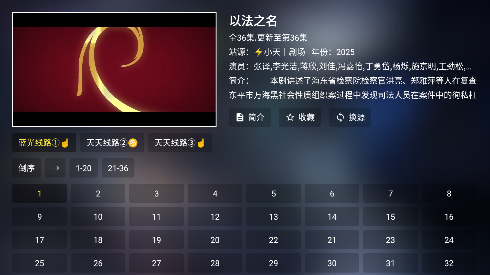 前线影视 截图5