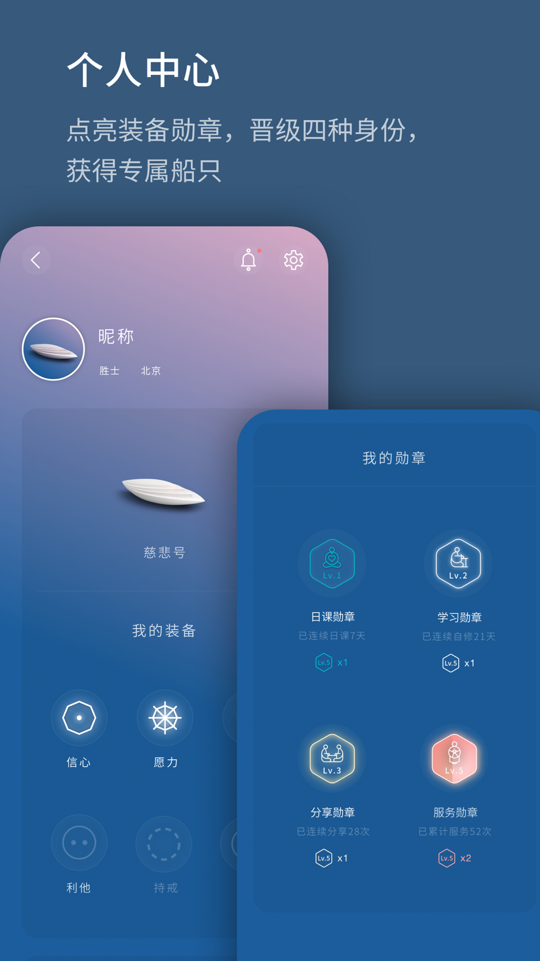 生命海洋APP 1