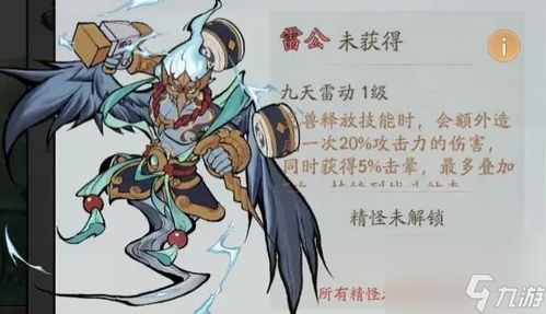 《寻道大千》修仙周记:解锁全新玩法,探索修仙之旅! 3