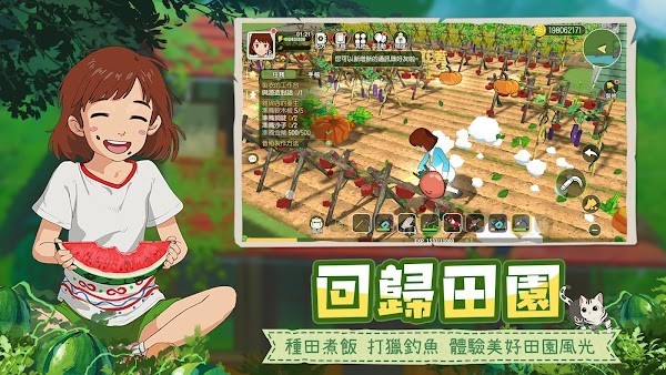 新小森生活游戏 截图3