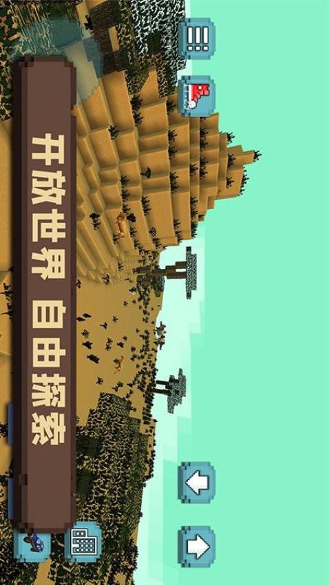 像素沙盒小镇2025 截图5