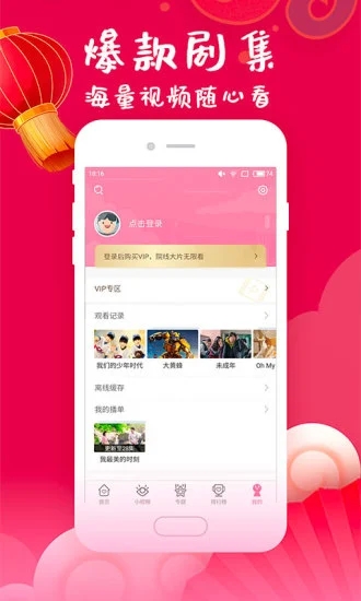 韩剧大全app安卓版 截图4