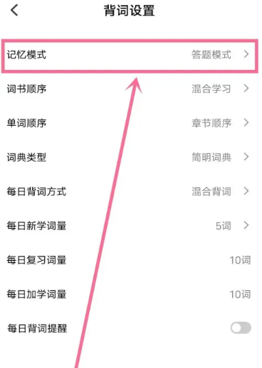 小吉背单词最新版 截图3