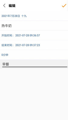 风吟计时器app 截图4