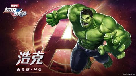 揭秘漫威超级战争中浩克的震撼强度！ 4