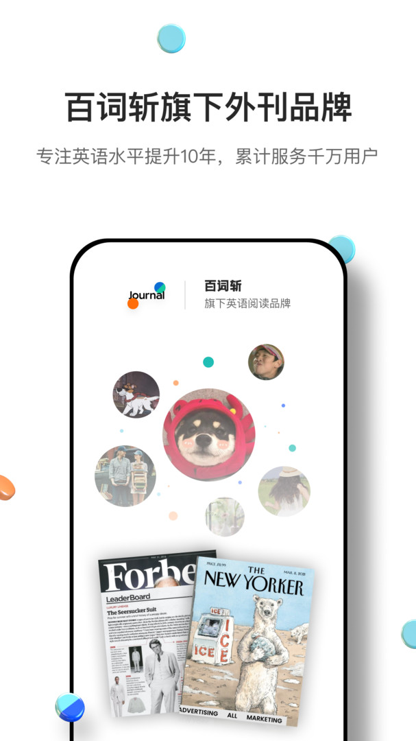 薄荷外刊app 截圖3