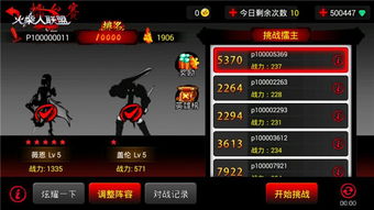 《火柴人联盟3》:揭秘巴洛克角色的超全获取攻略 1