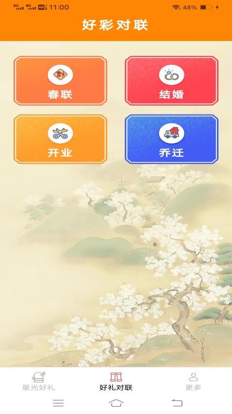 ????好礼APP ????