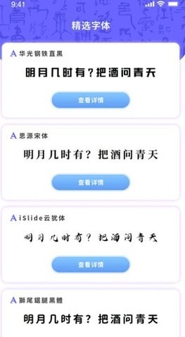 字體設(shè)計 截圖3