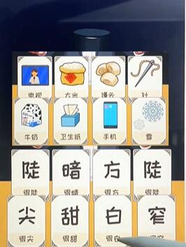 《看你怎么秀》读心术挑战通关秘籍 2