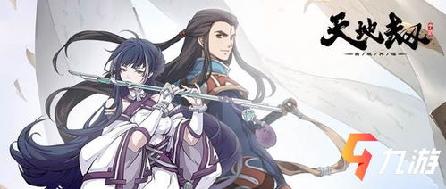 《天地劫:幽城再临》白菀五内加点攻略,助你战力飙升! 4