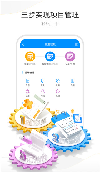 项目e 截图5