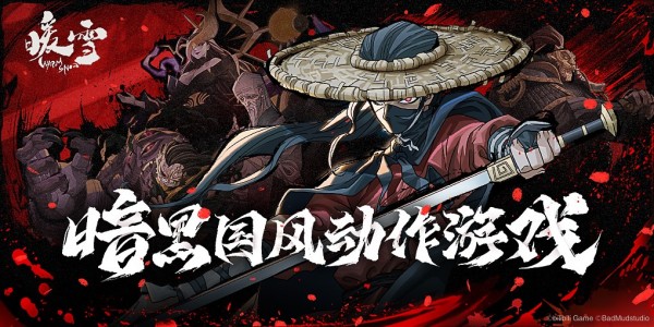 暖雪手游内置菜单版 1