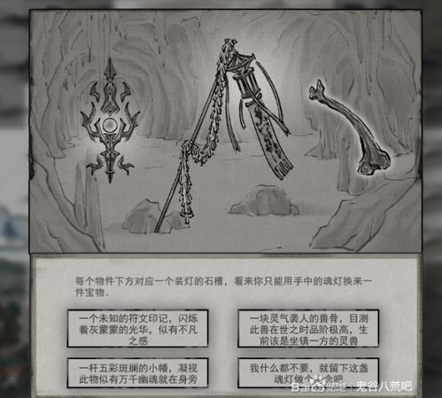 《鬼谷八荒》冤魂缠身奇遇怎么过？ 2