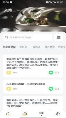 优哩哩app最新版本 截图2