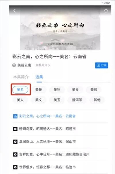 读云南 截图2