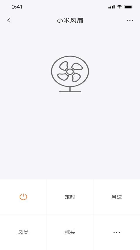 比邻星遥控app 截图4