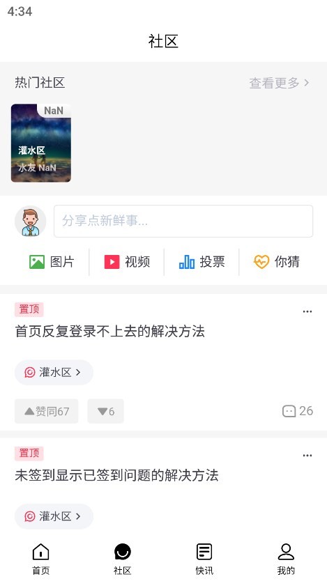 尘缘轻水 截图3