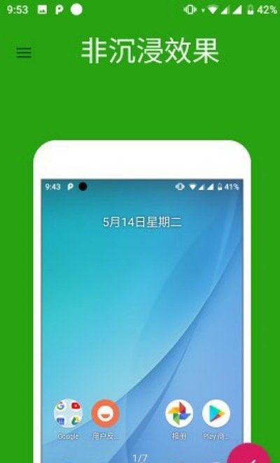 截图整理app 1