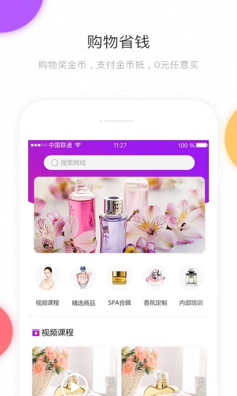 香气博物馆app 截图2