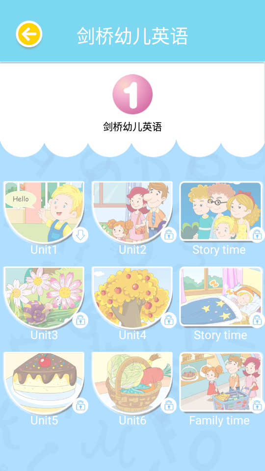 南洋小学堂免费版 截图2