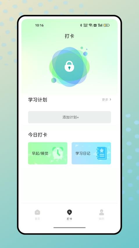微课制作软件免费版 截图4