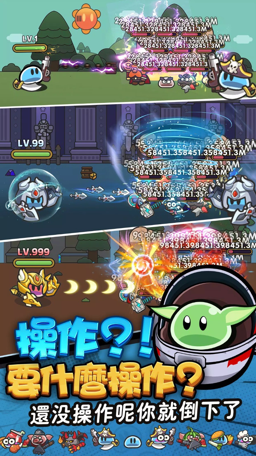 果冻勇者 截图2