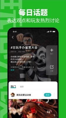 玩童APP 截圖5