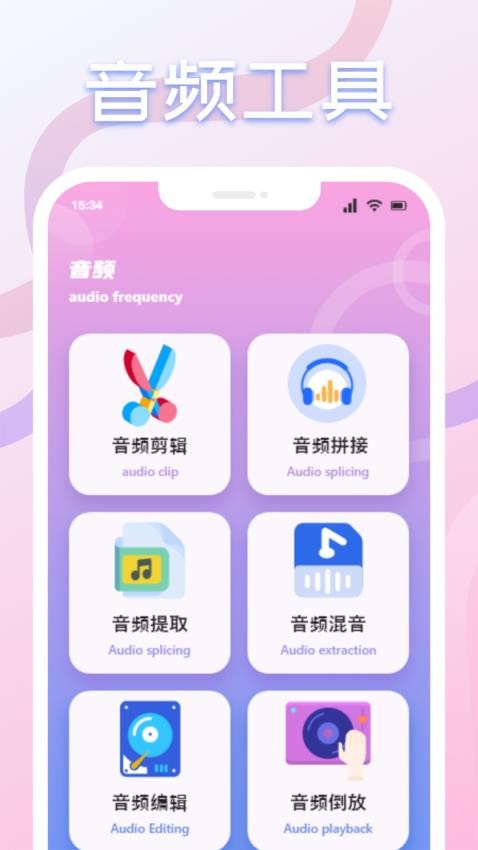 音范丝APP 截图3