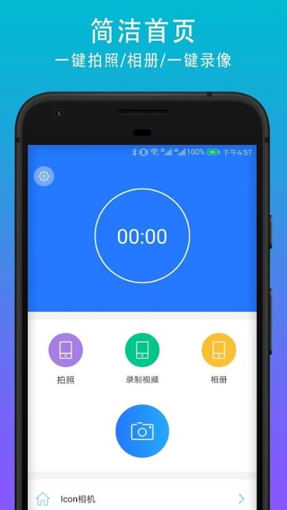 SVR相机app 截图2