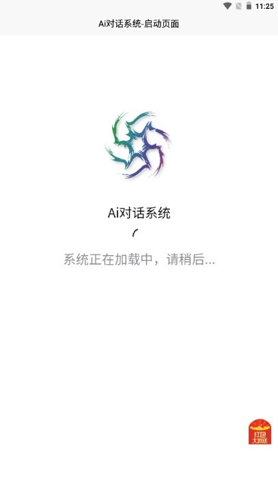 微隐Ai免费版 截图4